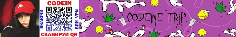 Codein Purple Drank  Фёдоровский 